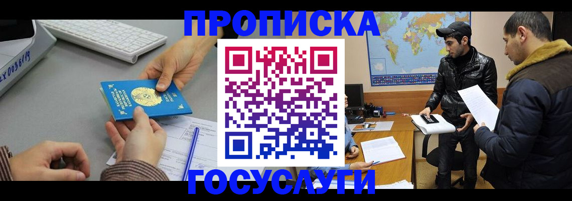 временная регистрация в Кинеле