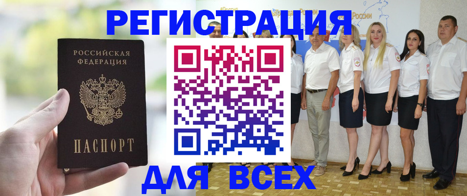 где прописаться в Кинеле