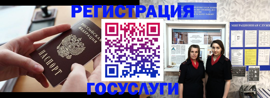 прописка 2025 в Кинеле